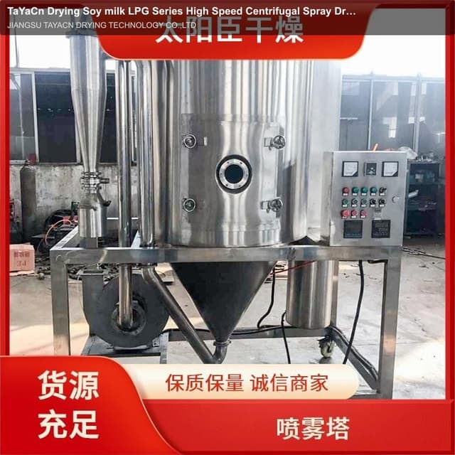 TaYaCn Drying Soy milk LPG Series High Speed ​​Centrifugal Spray Dryer