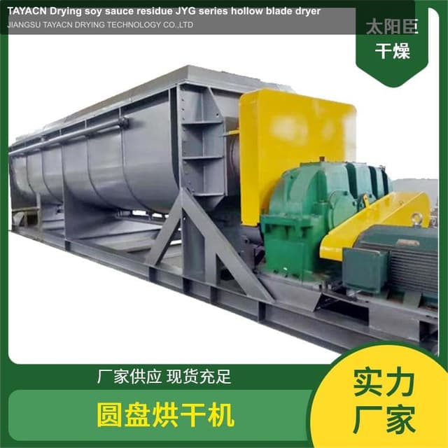 TAYACN Drying soy sauce residue JYG series hollow blade dryer