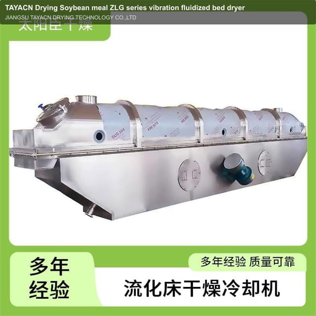TAYACN Drying Soybean meal ZLG series vibration fluidized bed dryer
