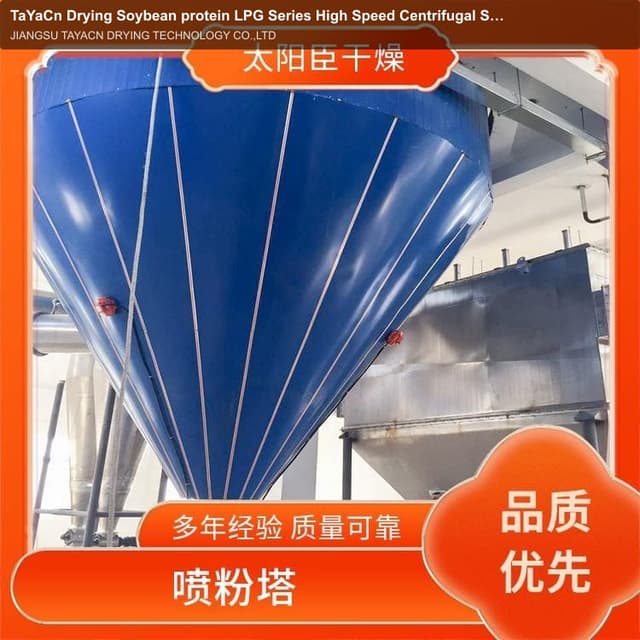 TaYaCn Drying Soybean protein LPG Series High Speed ​​Centrifugal Spray Dryer