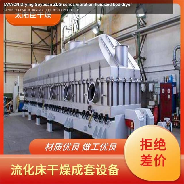 TAYACN Drying Soybean ZLG series vibration fluidized bed dryer