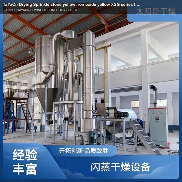 TaYaCn Drying Sprinkle stone yellow iron oxide yellow XSG series flash evaporation rotary dryer