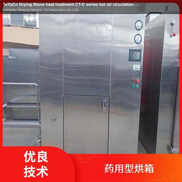TaYaCn Drying Stone heat treatment CT-C series hot air circulation oven