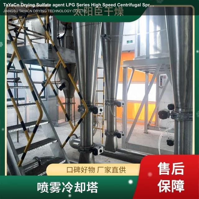TaYaCn Drying Sulfate agent LPG Series High Speed ​​Centrifugal Spray Dryer