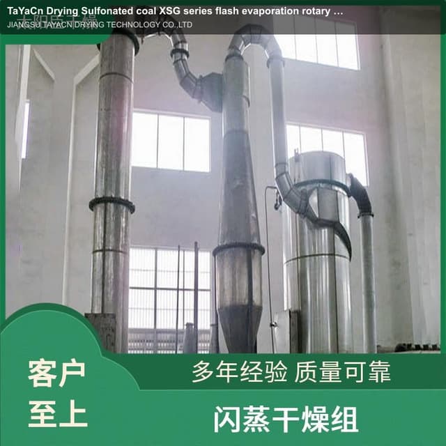 TaYaCn Drying ‌Sulfonated coal XSG series flash evaporation rotary dryer