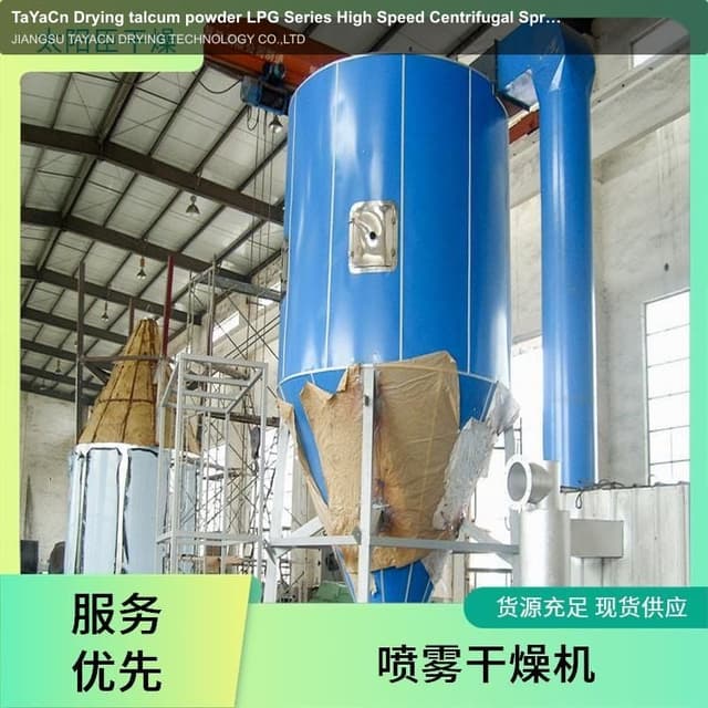 TaYaCn Drying talcum powder LPG Series High Speed ​​Centrifugal Spray Dryer