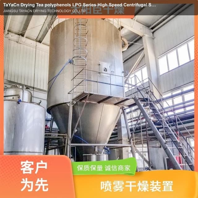 TaYaCn Drying Tea polyphenols LPG Series High Speed ​​Centrifugal Spray Dryer