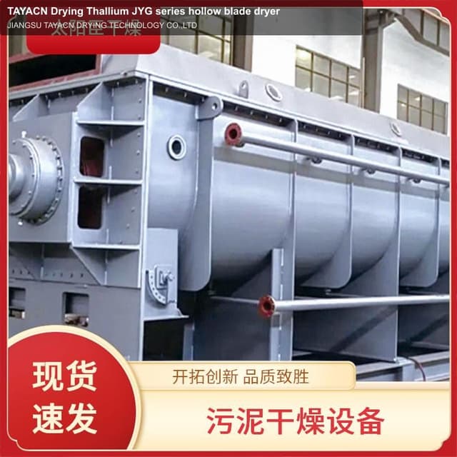 TAYACN Drying Thallium JYG series hollow blade dryer