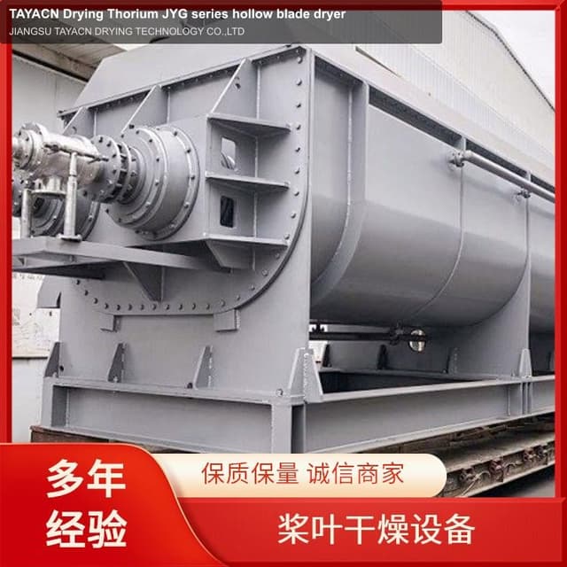 TAYACN Drying Thorium JYG series hollow blade dryer