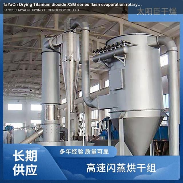 TaYaCn Drying ‌Titanium dioxide XSG series flash evaporation rotary dryer