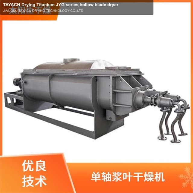 TAYACN Drying Titanium JYG series hollow blade dryer