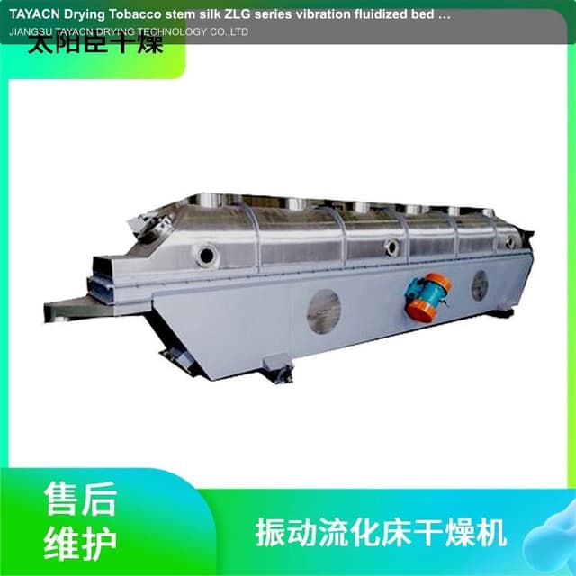 TAYACN Drying Tobacco stem silk ZLG series vibration fluidized bed dryer