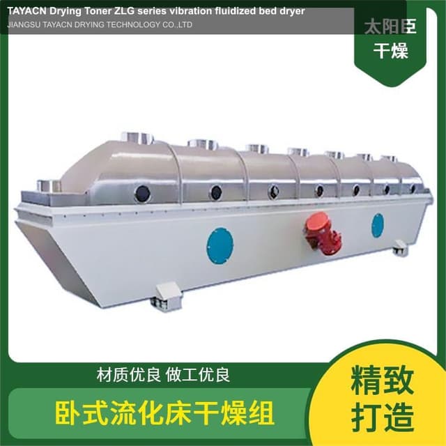 TAYACN Drying Toner ZLG series vibration fluidized bed dryer