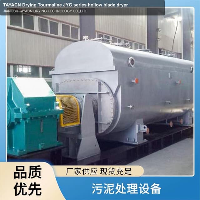 TAYACN Drying Tourmaline JYG series hollow blade dryer