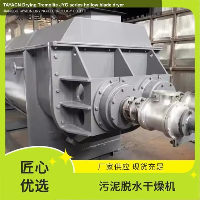 TAYACN Drying Tremolite JYG series hollow blade dryer