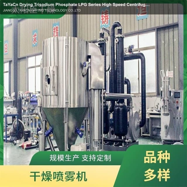 TaYaCn Drying Trisodium Phosphate LPG Series High Speed ​​Centrifugal Spray Dryer