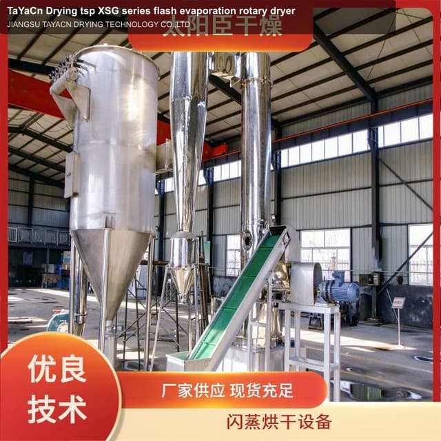 TaYaCn Drying tsp XSG series flash evaporation rotary dryer