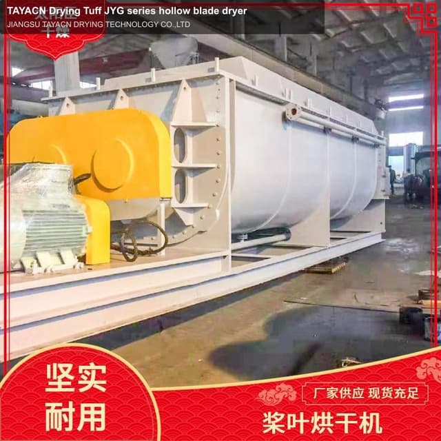TAYACN Drying Tuff JYG series hollow blade dryer