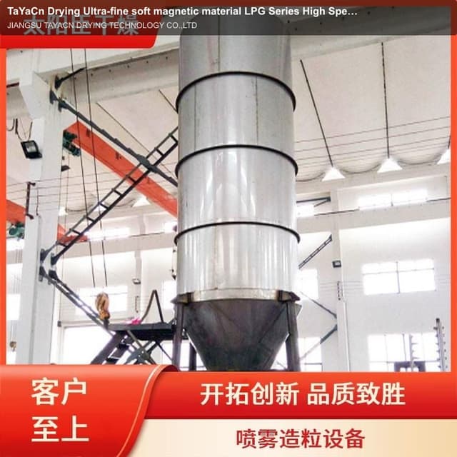 TaYaCn Drying Ultra-fine soft magnetic material LPG Series High Speed ​​Centrifugal Spray Dryer