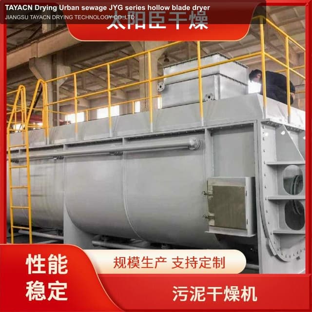 TAYACN Drying Urban sewage JYG series hollow blade dryer