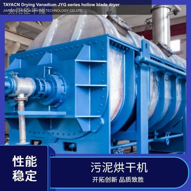 TAYACN Drying Vanadium JYG series hollow blade dryer