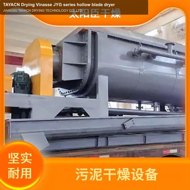 TAYACN Drying Vinasse JYG series hollow blade dryer