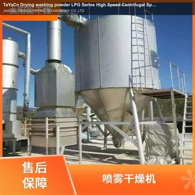 TaYaCn Drying washing powder LPG Series High Speed ​​Centrifugal Spray Dryer