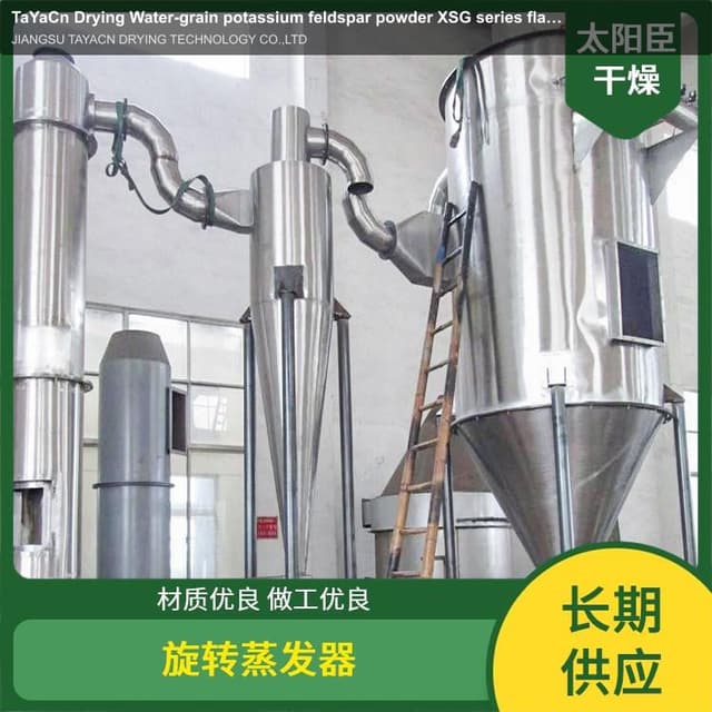TaYaCn Drying ‌Water-grain potassium feldspar powder XSG series flash evaporation rotary dryer