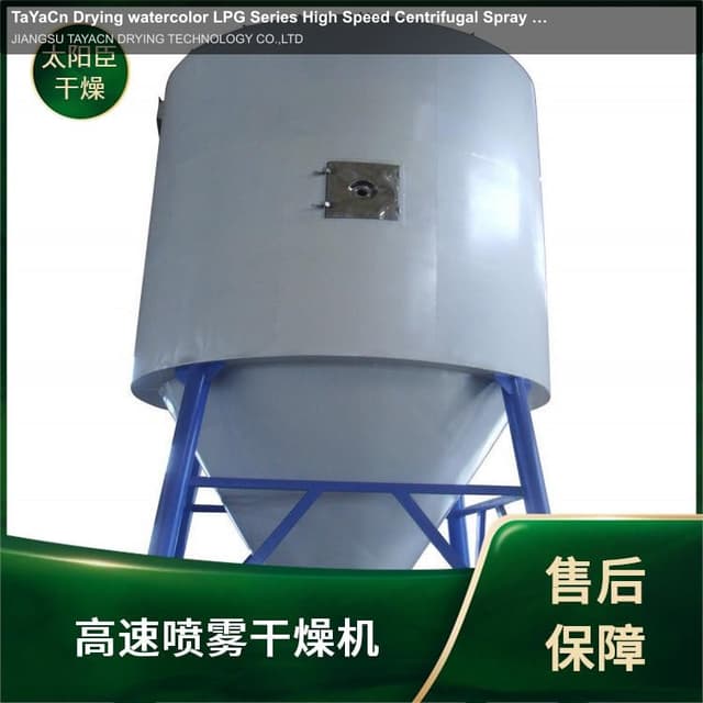 TaYaCn Drying watercolor LPG Series High Speed ​​Centrifugal Spray Dryer