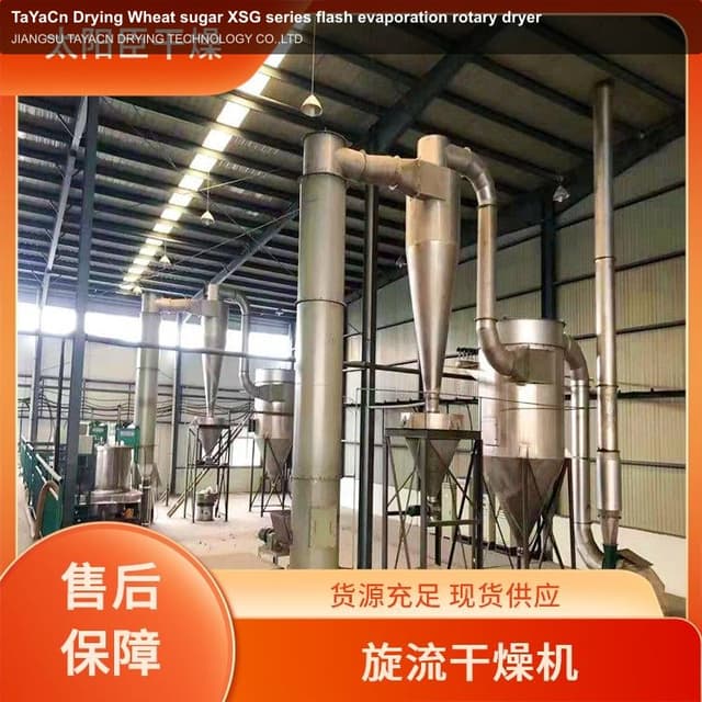 TaYaCn Drying ‌Wheat sugar XSG series flash evaporation rotary dryer
