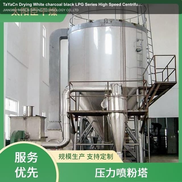 TaYaCn Drying White charcoal black LPG Series High Speed ​​Centrifugal Spray Dryer