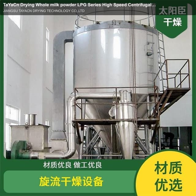 TaYaCn Drying Whole milk powder LPG Series High Speed ​​Centrifugal Spray Dryer