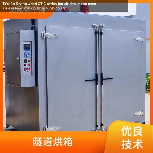 TaYaCn Drying wood CT-C series hot air circulation oven