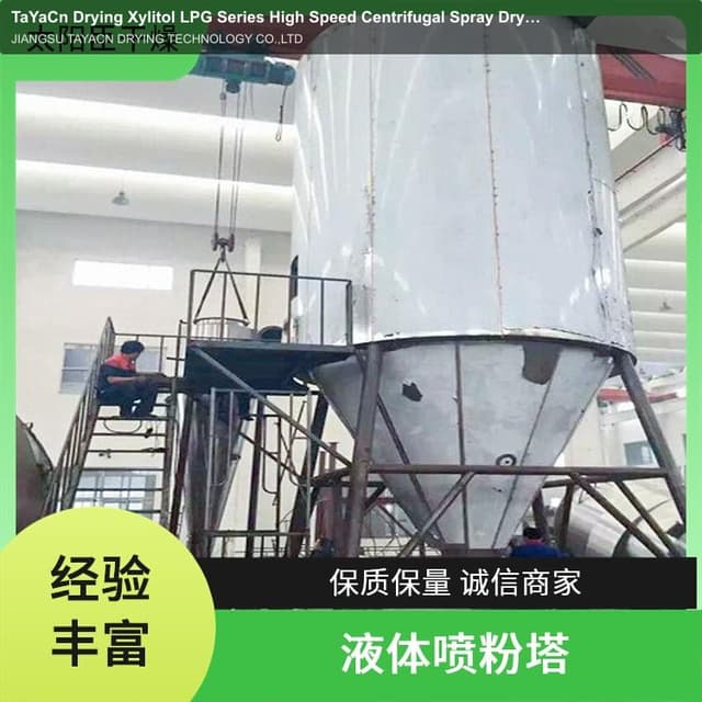 TaYaCn Drying Xylitol LPG Series High Speed ​​Centrifugal Spray Dryer