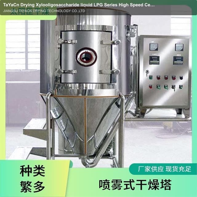 TaYaCn Drying Xylooligosaccharide liquid LPG Series High Speed ​​Centrifugal Spray Dryer