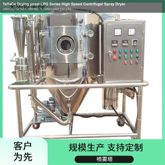 TaYaCn Drying yeast LPG Series High Speed ​​Centrifugal Spray Dryer