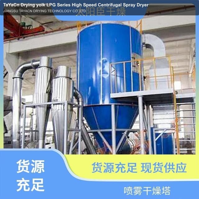 TaYaCn Drying yolk LPG Series High Speed ​​Centrifugal Spray Dryer