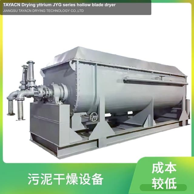 TAYACN Drying yttrium JYG series hollow blade dryer