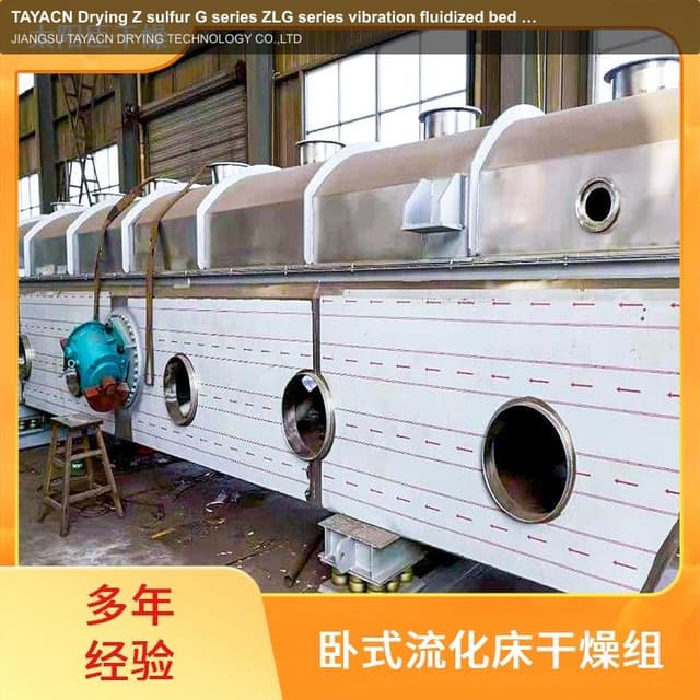 TAYACN Drying Z sulfur G series ZLG series vibration fluidized bed dryer