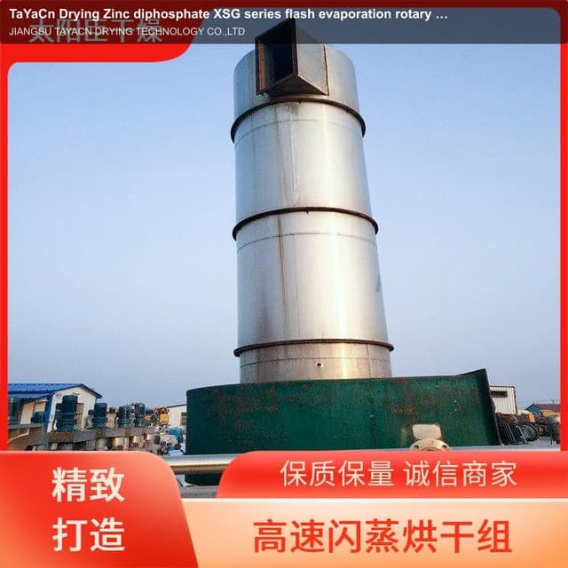 TaYaCn Drying Zinc diphosphate XSG series flash evaporation rotary dryer
