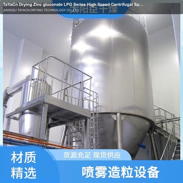 TaYaCn Drying Zinc gluconate LPG Series High Speed ​​Centrifugal Spray Dryer