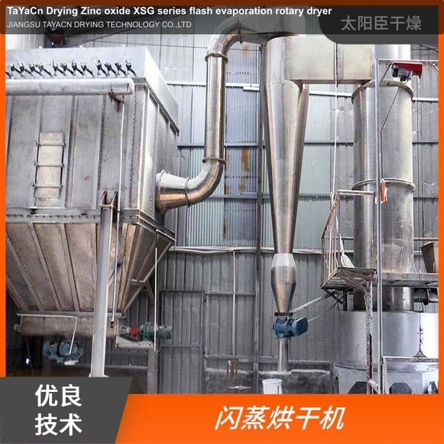 TaYaCn Drying ‌Zinc oxide XSG series flash evaporation rotary dryer