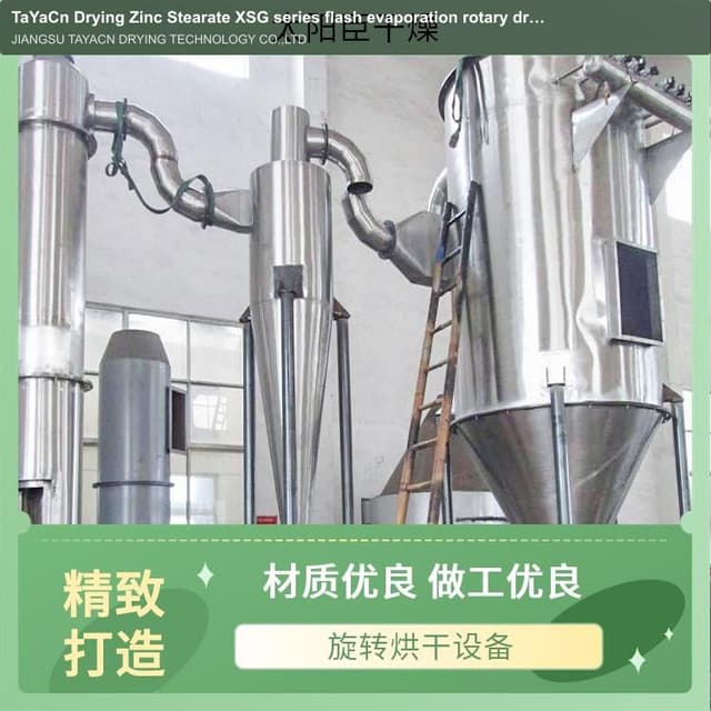 TaYaCn Drying ‌Zinc Stearate XSG series flash evaporation rotary dryer