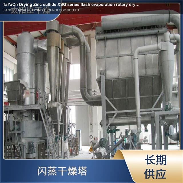 TaYaCn Drying ‌Zinc sulfide XSG series flash evaporation rotary dryer