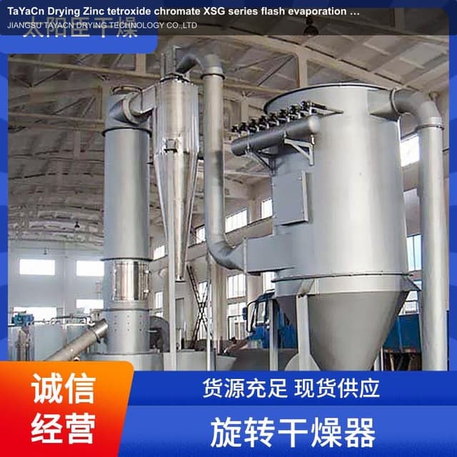 TaYaCn Drying Zinc tetroxide chromate XSG series flash evaporation rotary dryer