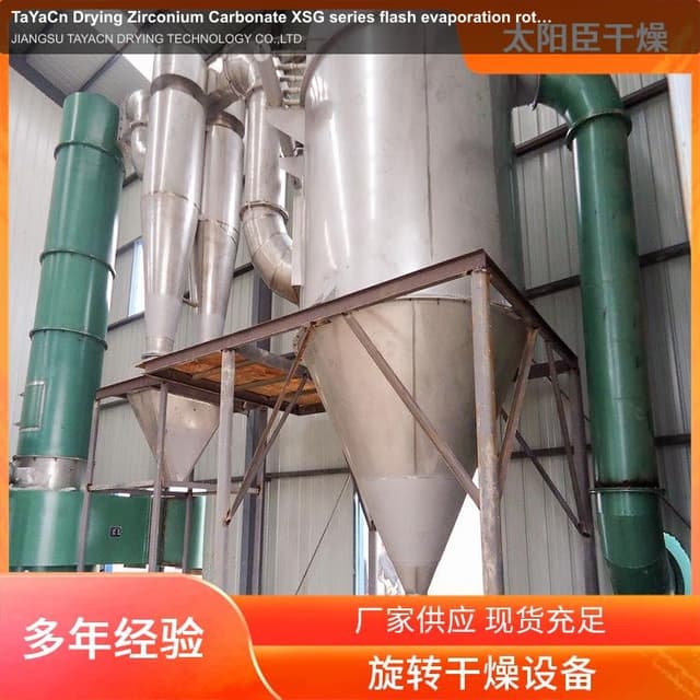 TaYaCn Drying ‌Zirconium Carbonate XSG series flash evaporation rotary dryer