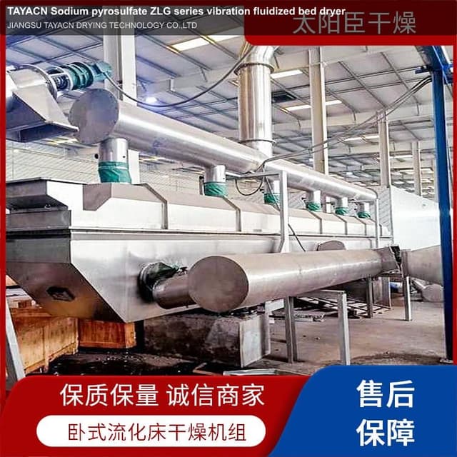 TAYACN Sodium pyrosulfate ZLG series vibration fluidized bed dryer