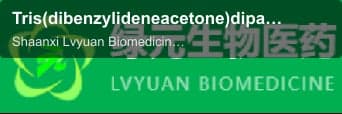 Tris(dibenzylideneacetone)dipalladium