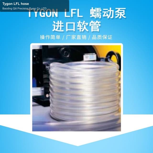 Tygon LFL hose