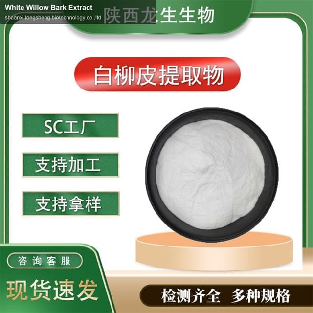 White Willow Bark Extract